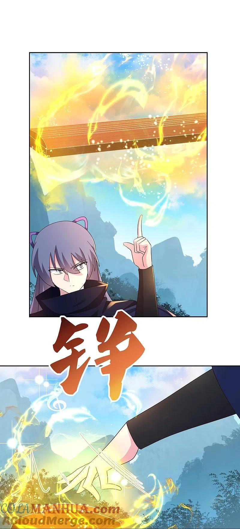 《尊上》第402话 珍惜机会 第21页