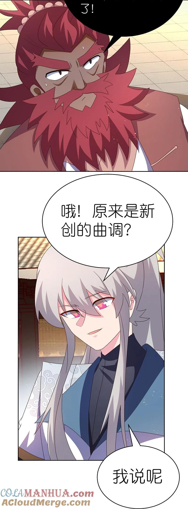 《尊上》第402话 珍惜机会 第9页
