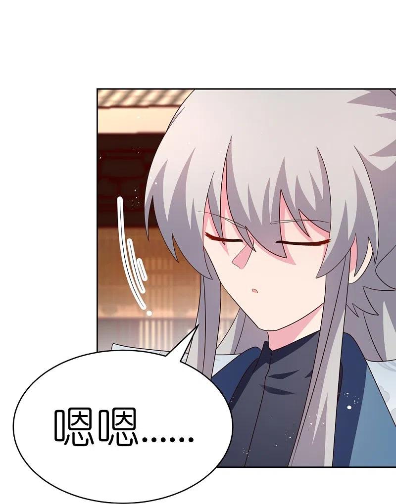 《尊上》第402话 珍惜机会 第28页