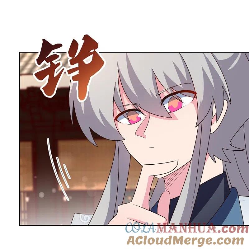 《尊上》第402话 珍惜机会 第23页