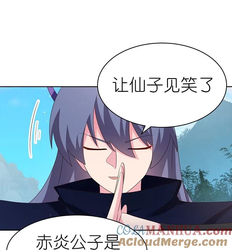 《尊上》第402话 珍惜机会 第25页
