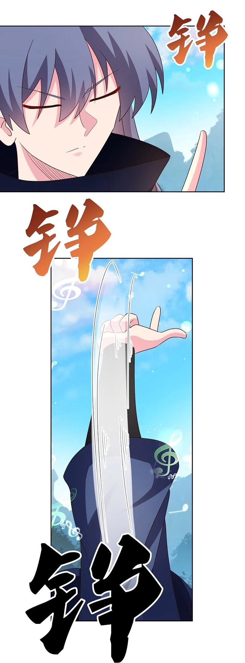 《尊上》第402话 珍惜机会 第24页