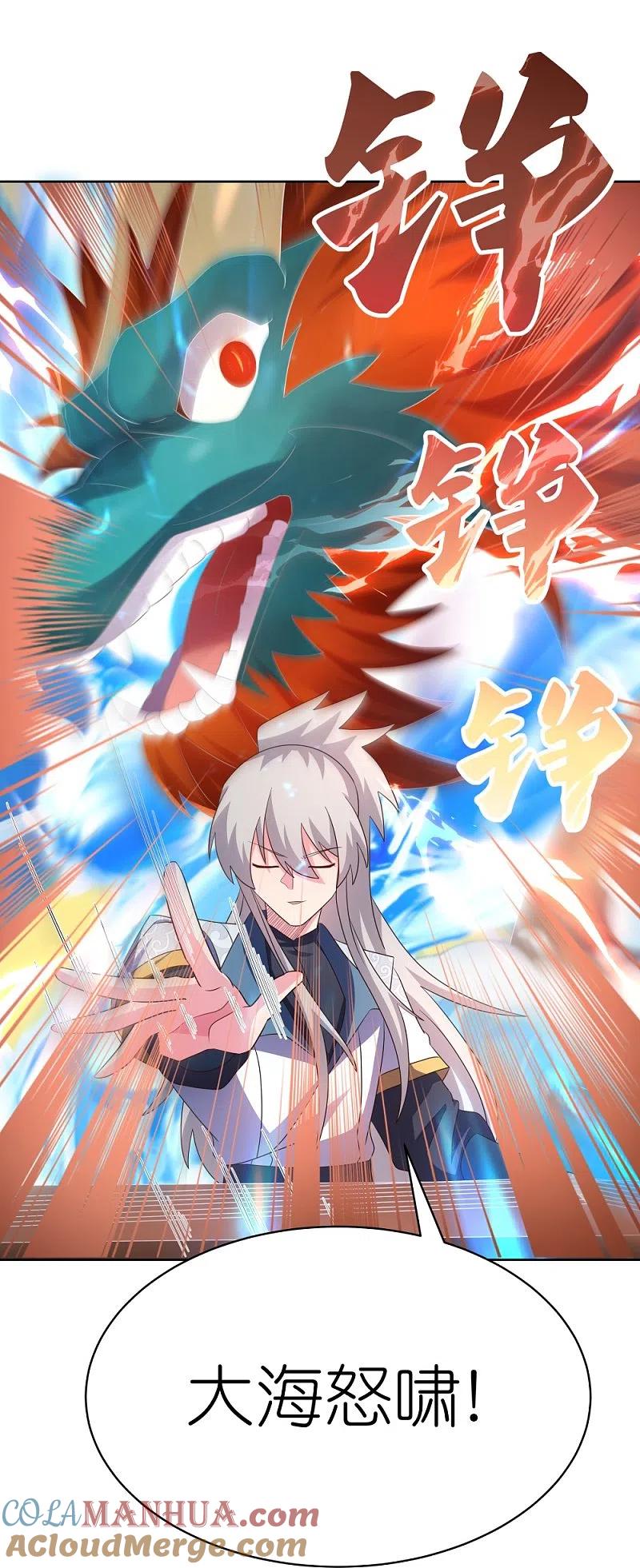 《尊上》第403话 造诣无双 第19页