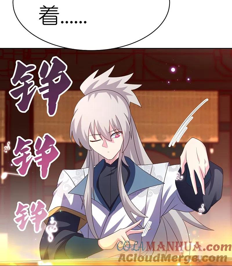 《尊上》第403话 造诣无双 第15页