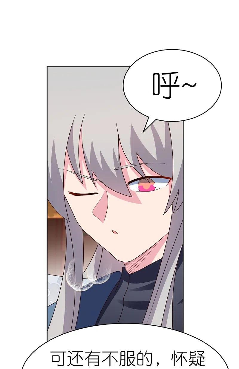 《尊上》第403话 造诣无双 第24页