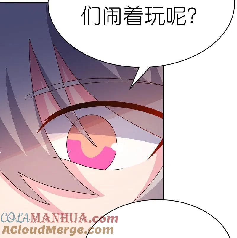 《尊上》第403话 造诣无双 第9页