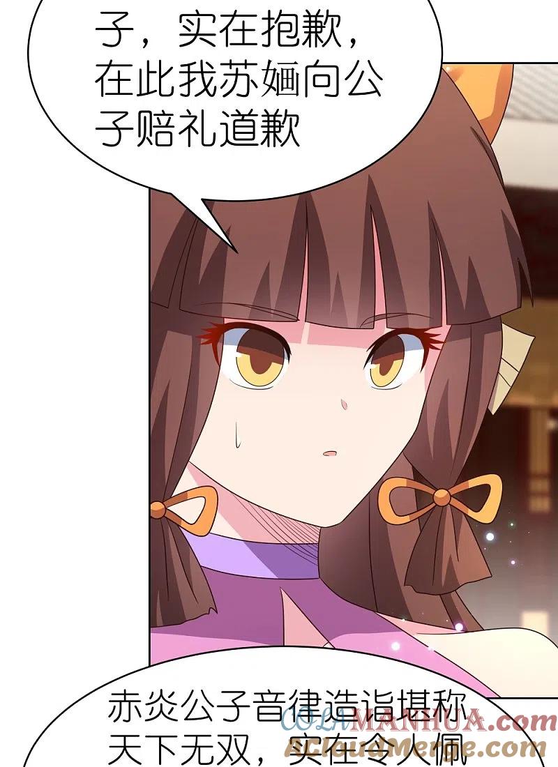 《尊上》第403话 造诣无双 第27页