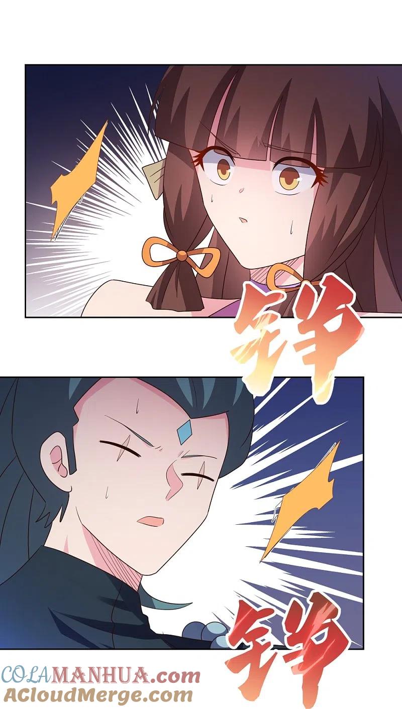 《尊上》第403话 造诣无双 第17页