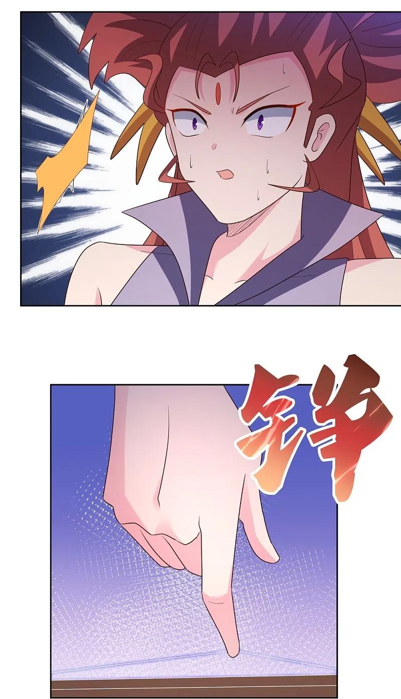 《尊上》第403话 造诣无双 第18页