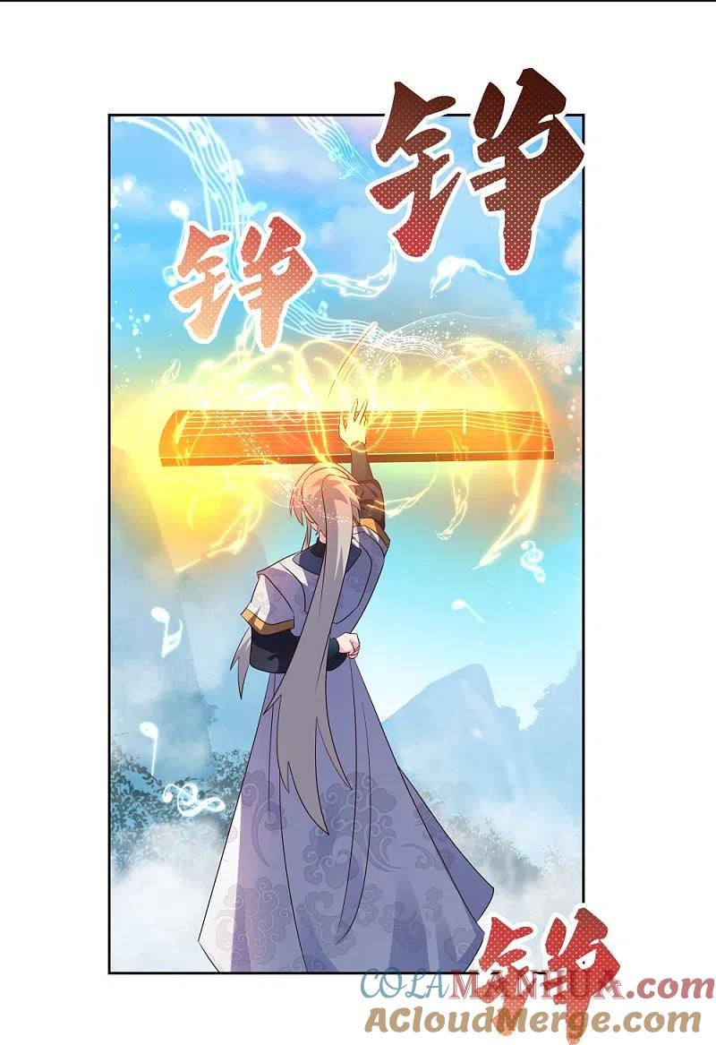 《尊上》第403话 造诣无双 第3页