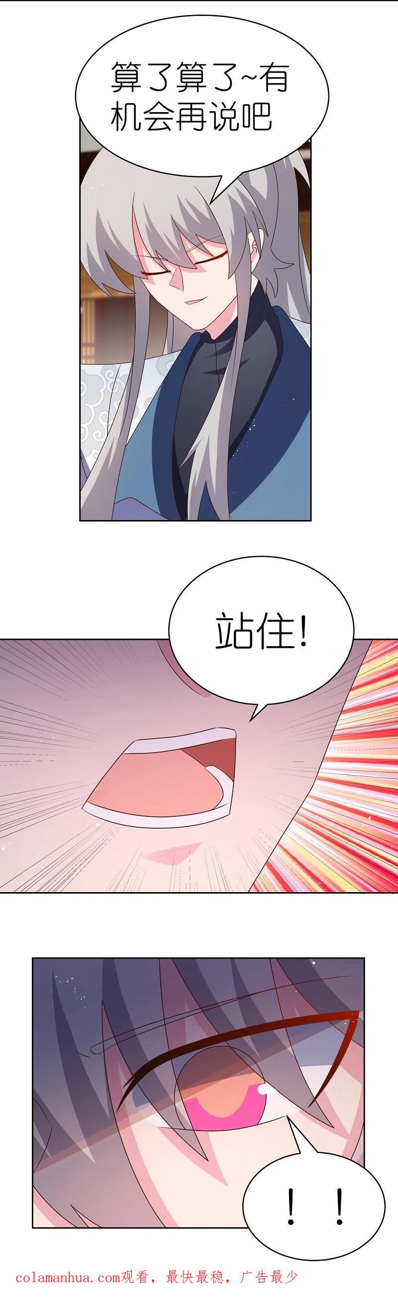 《尊上》第403话 造诣无双 第32页