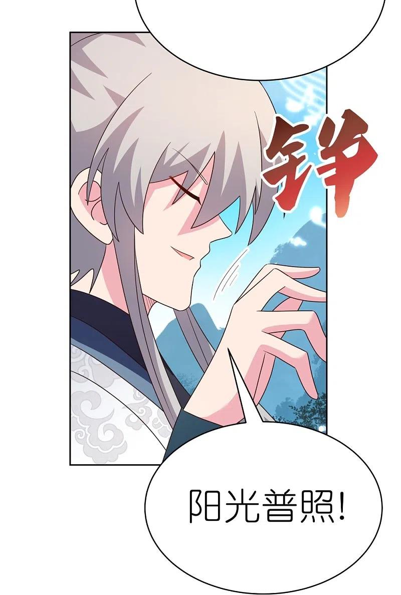 《尊上》第403话 造诣无双 第22页