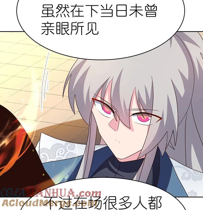 《尊上》第404话 劝不住 第11页