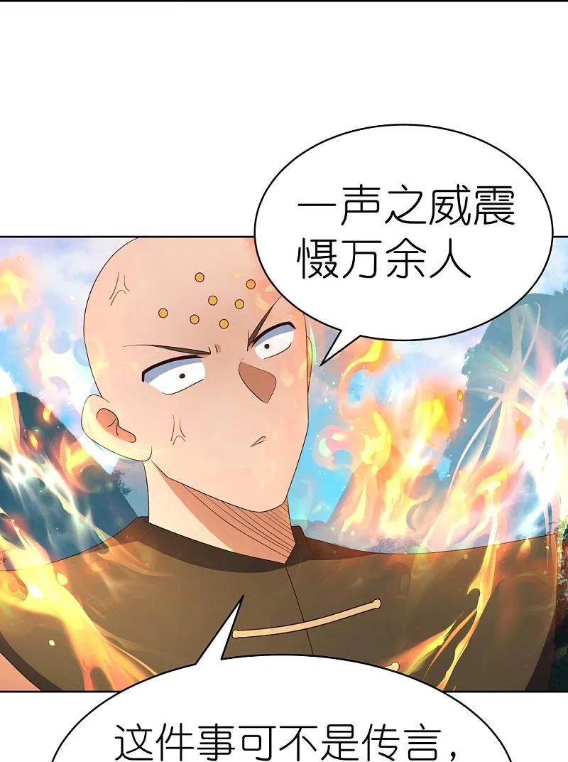 《尊上》第404话 劝不住 第10页