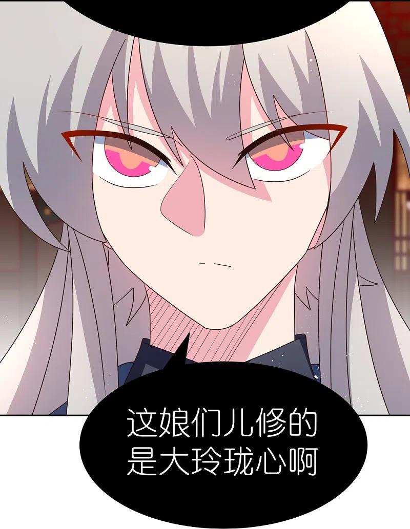 《尊上》第404话 劝不住 第24页