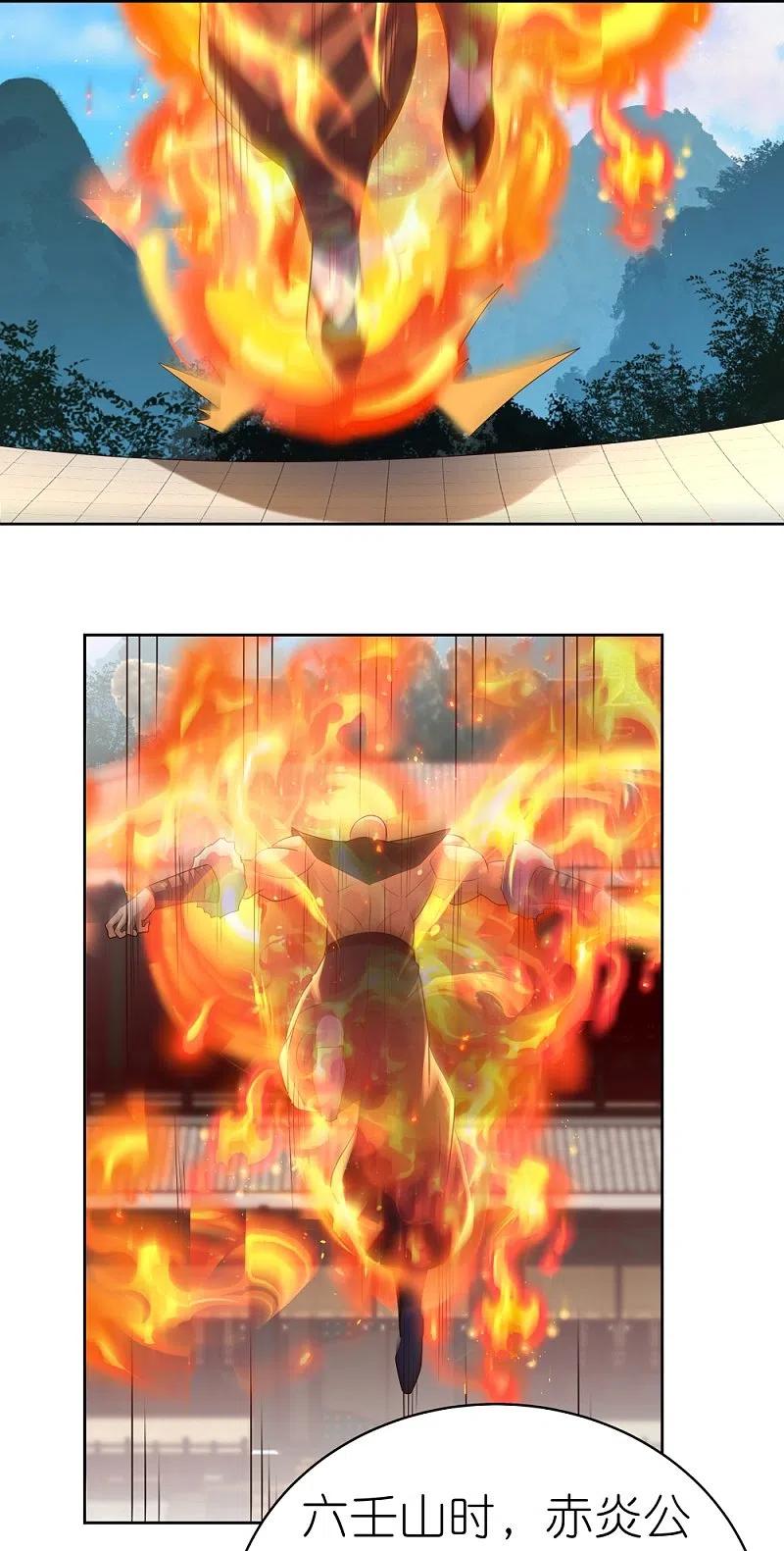 《尊上》第404话 劝不住 第8页