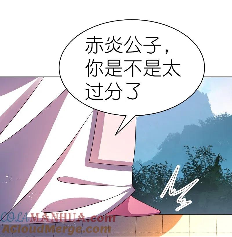 《尊上》第405话 欺骗小姑娘 第25页