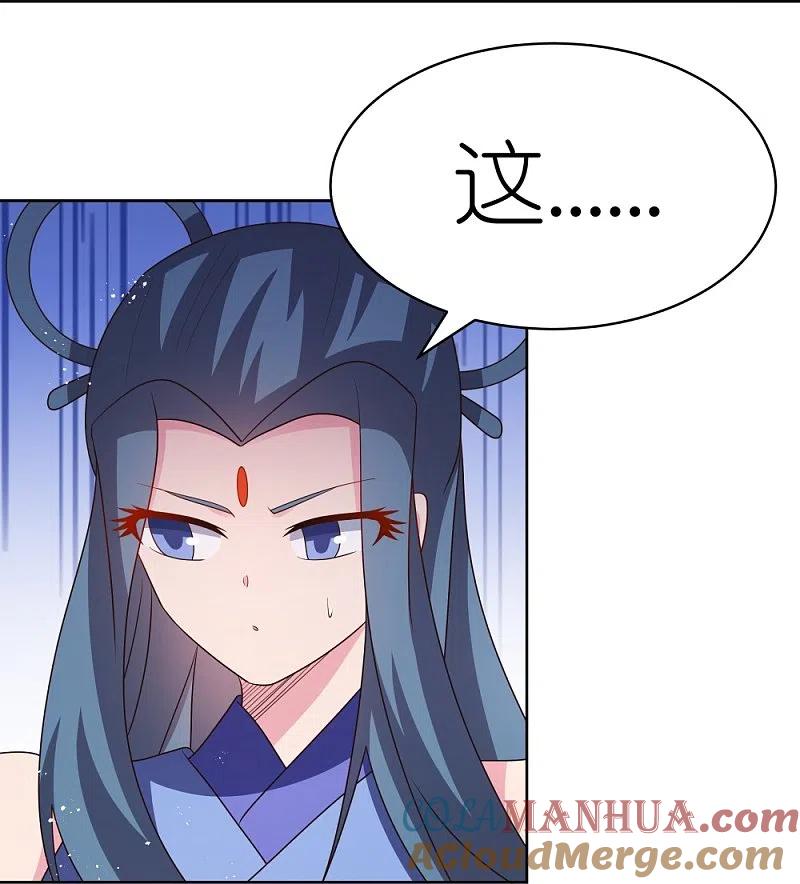 《尊上》第405话 欺骗小姑娘 第19页