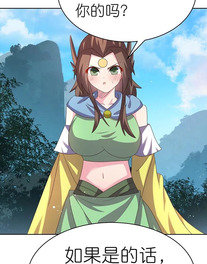 《尊上》第405话 欺骗小姑娘 第22页