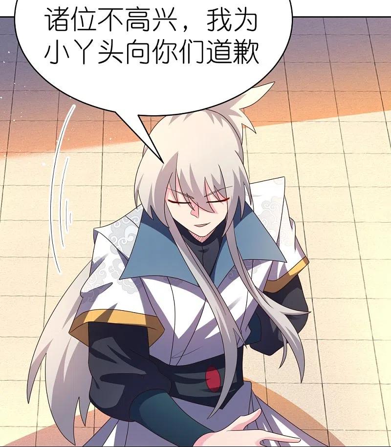 《尊上》第406话 听人教唆 第28页
