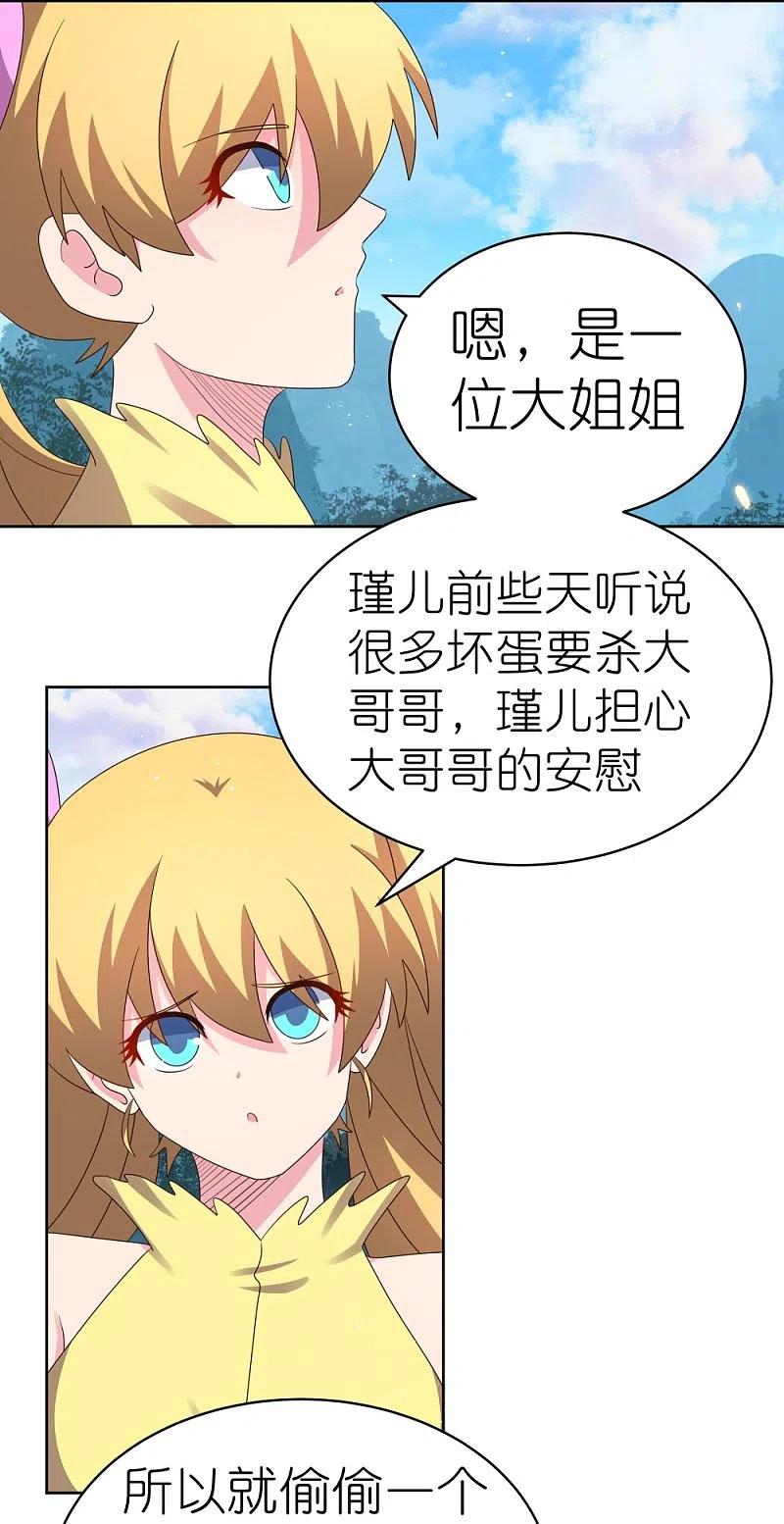 《尊上》第406话 听人教唆 第6页