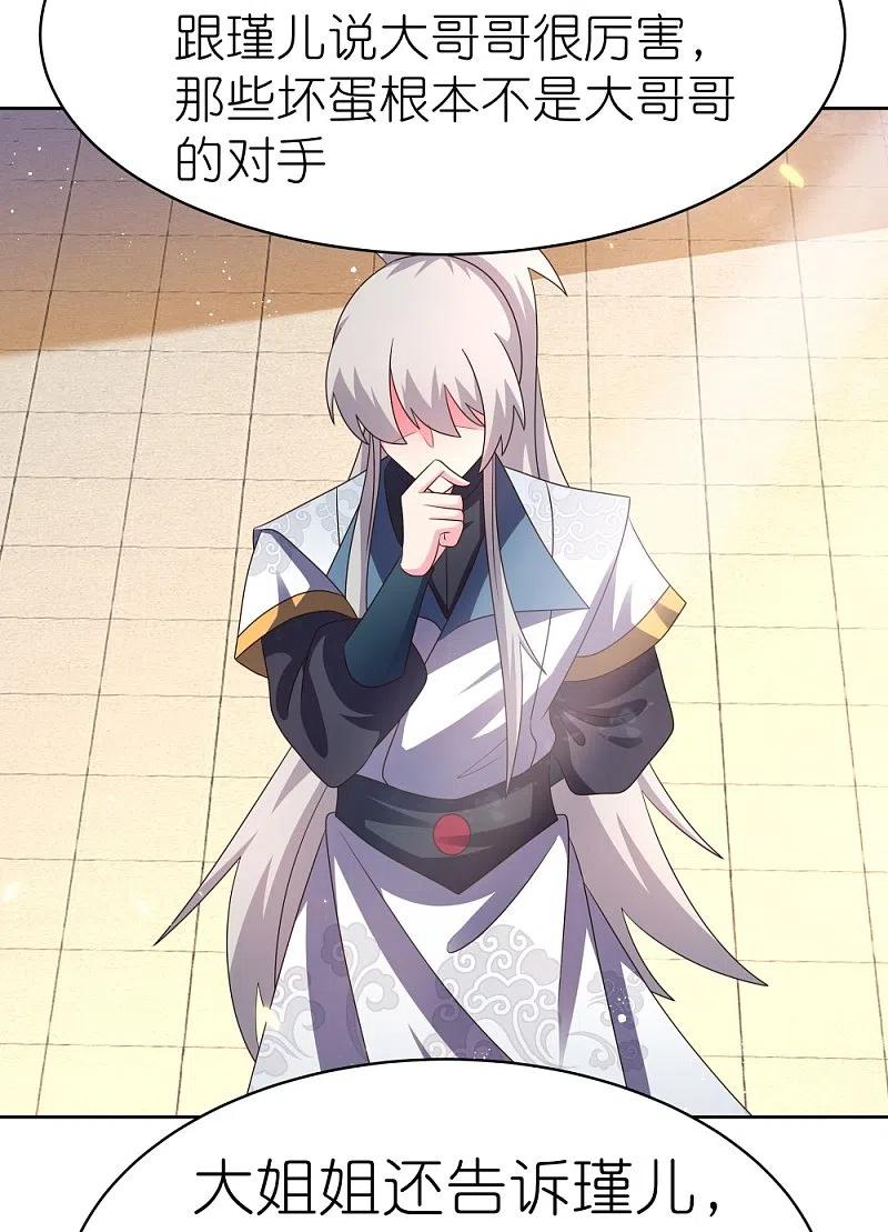 《尊上》第406话 听人教唆 第8页
