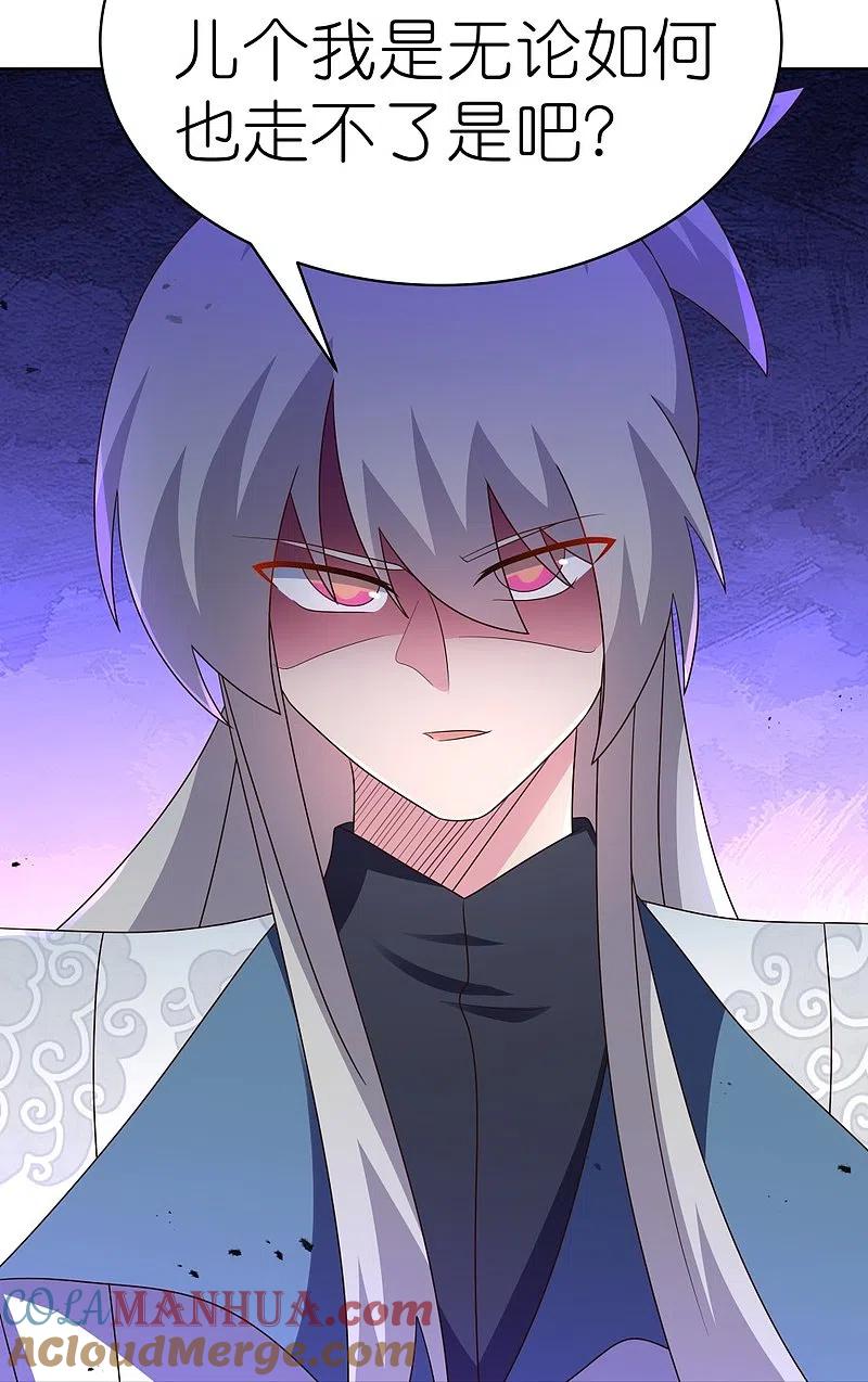 《尊上》第408话 静观其变 第16页