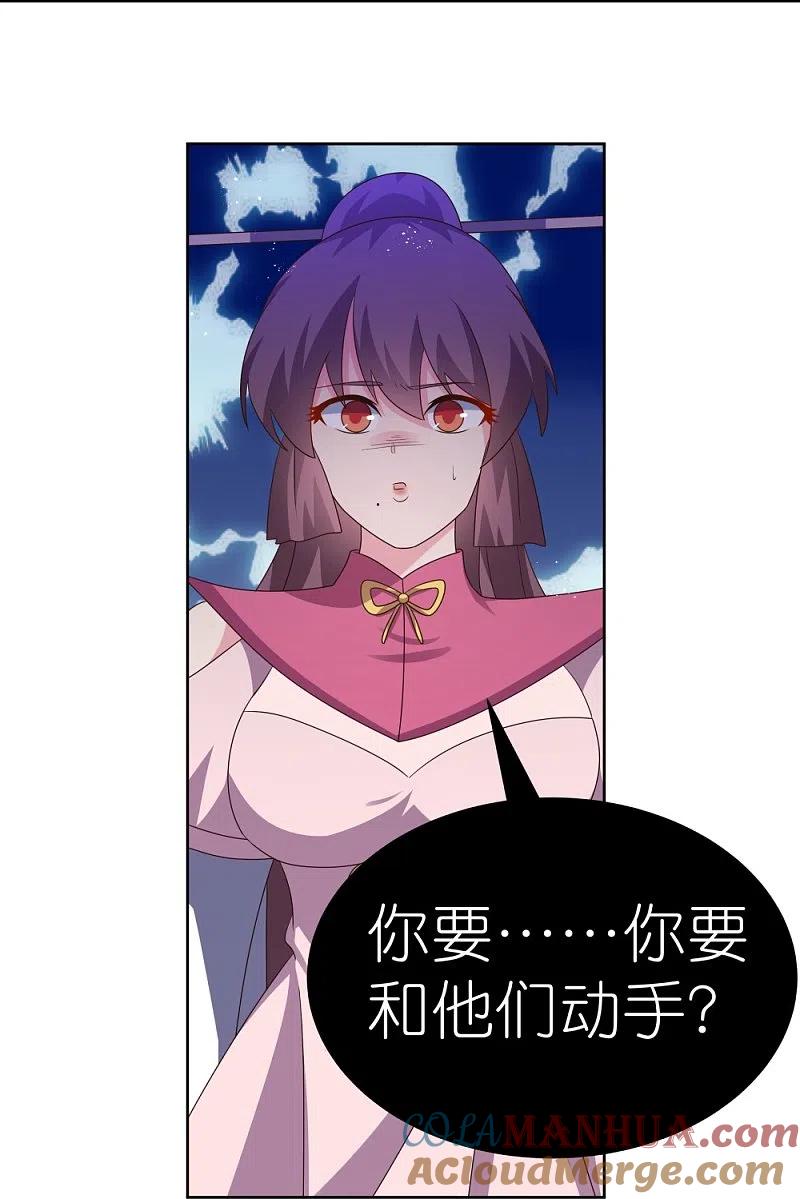 《尊上》第408话 静观其变 第22页