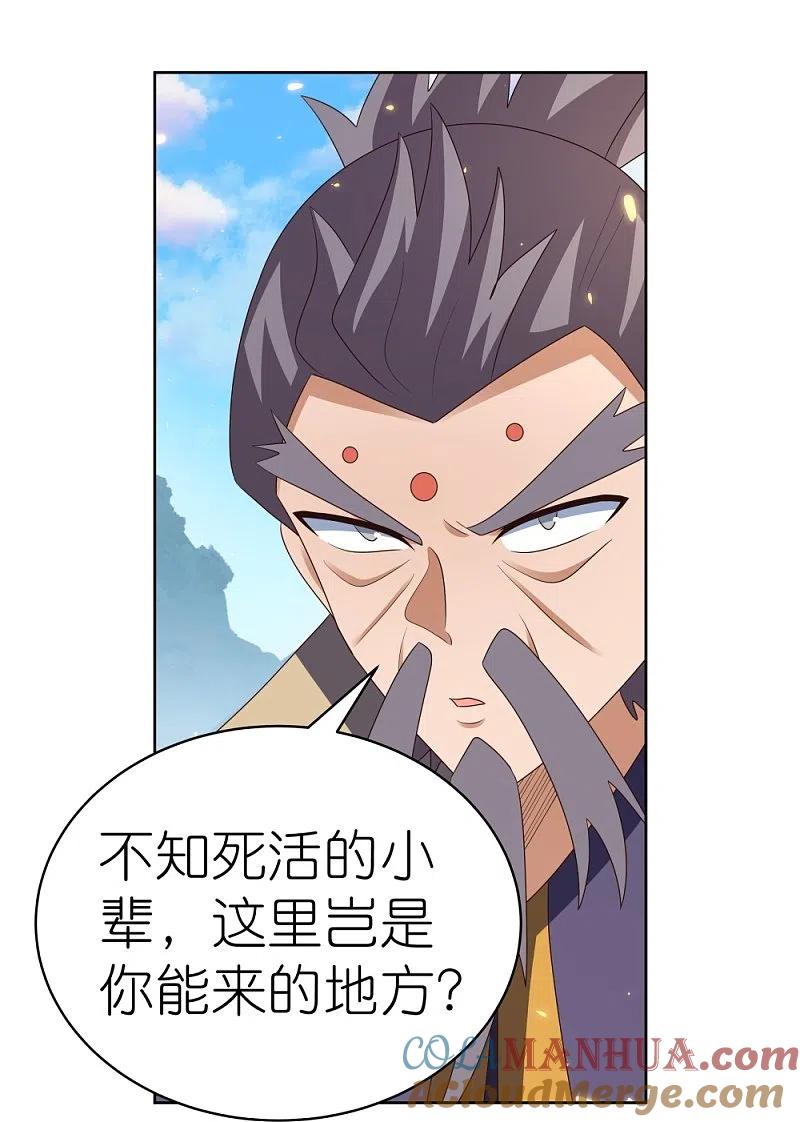 《尊上》第409话 妄自称神？ 第13页