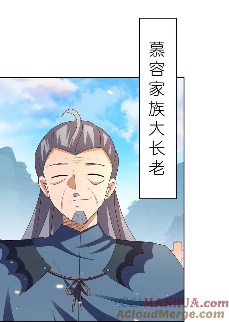 《尊上》第409话 妄自称神？ 第11页