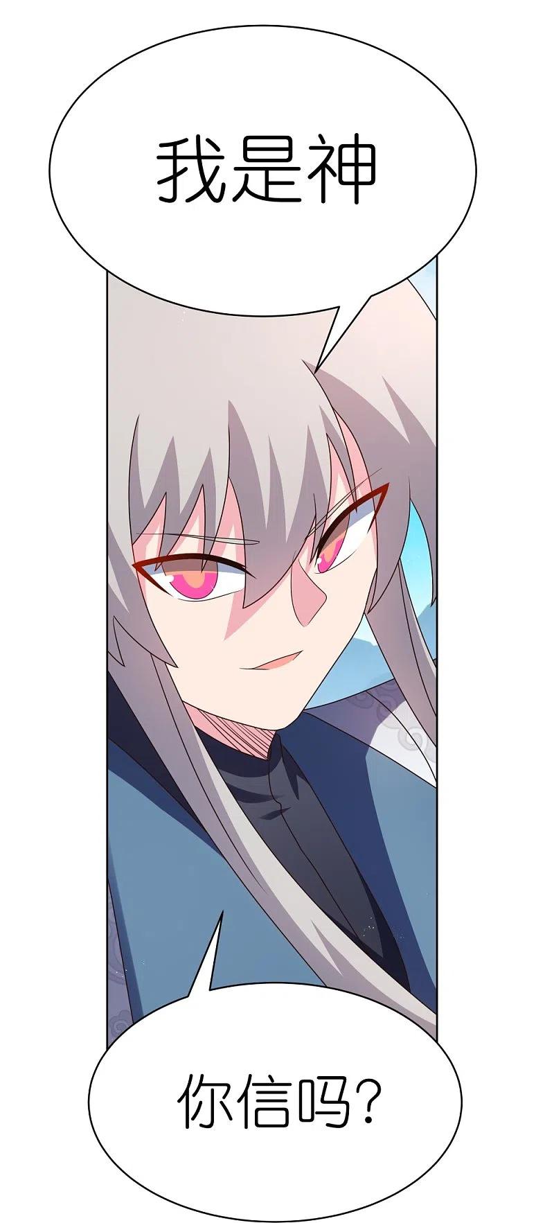 《尊上》第409话 妄自称神？ 第28页