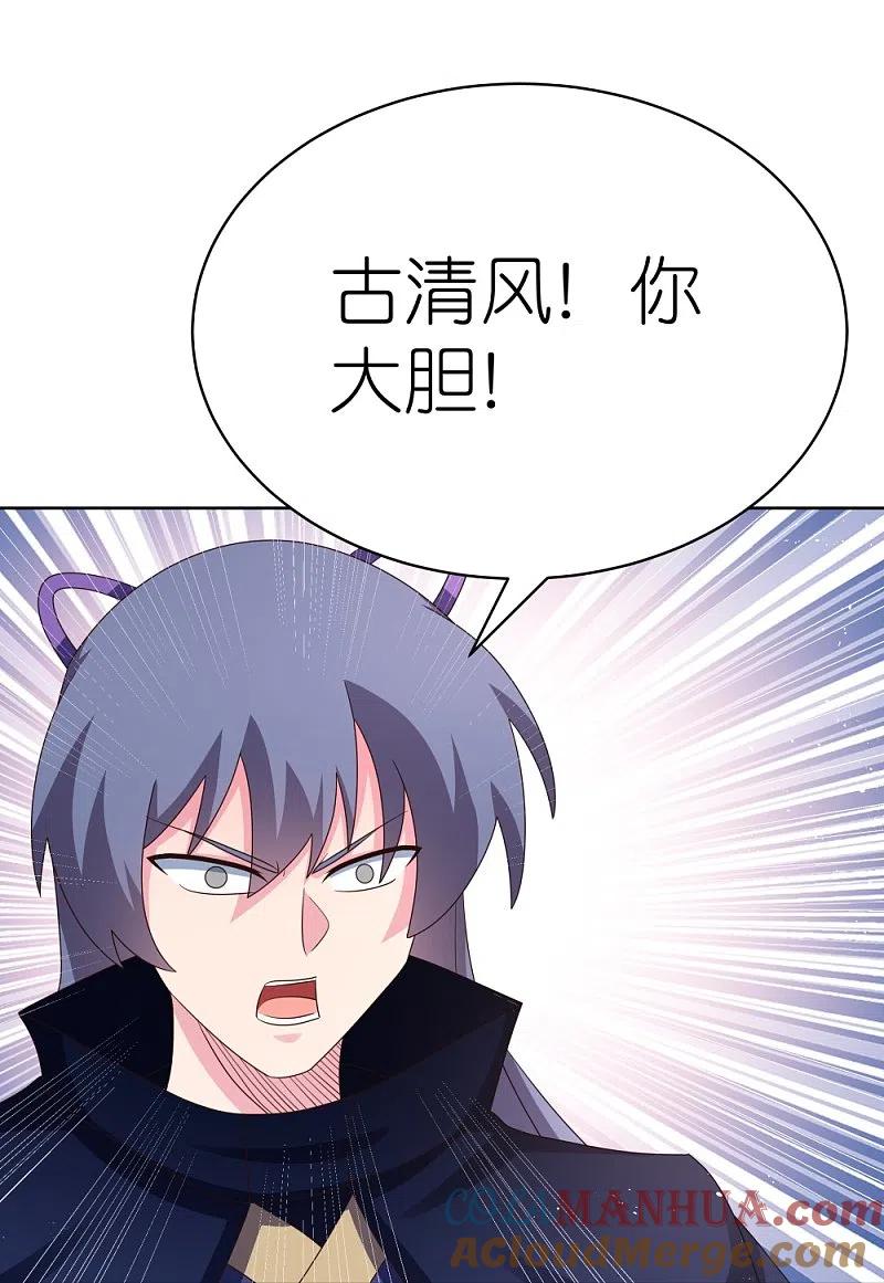《尊上》第409话 妄自称神？ 第19页