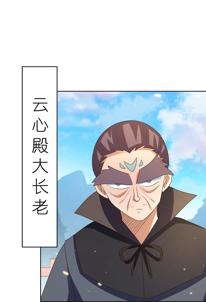 《尊上》第409话 妄自称神？ 第10页