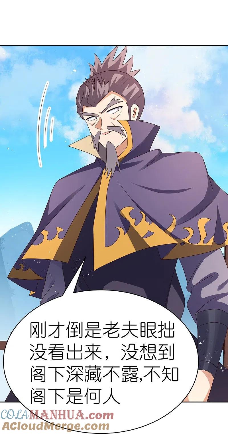 《尊上》第409话 妄自称神？ 第27页