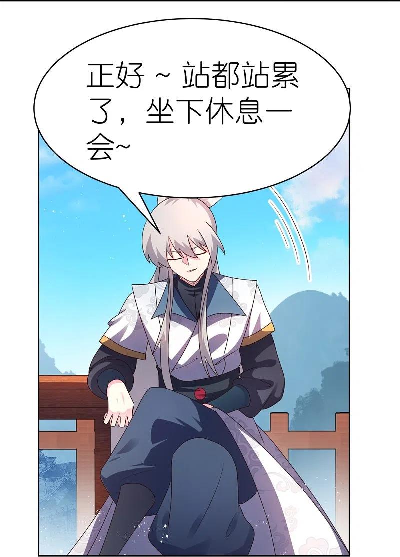 《尊上》第409话 妄自称神？ 第18页
