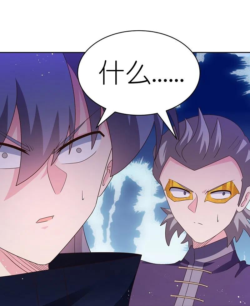 《尊上》第409话 妄自称神？ 第22页