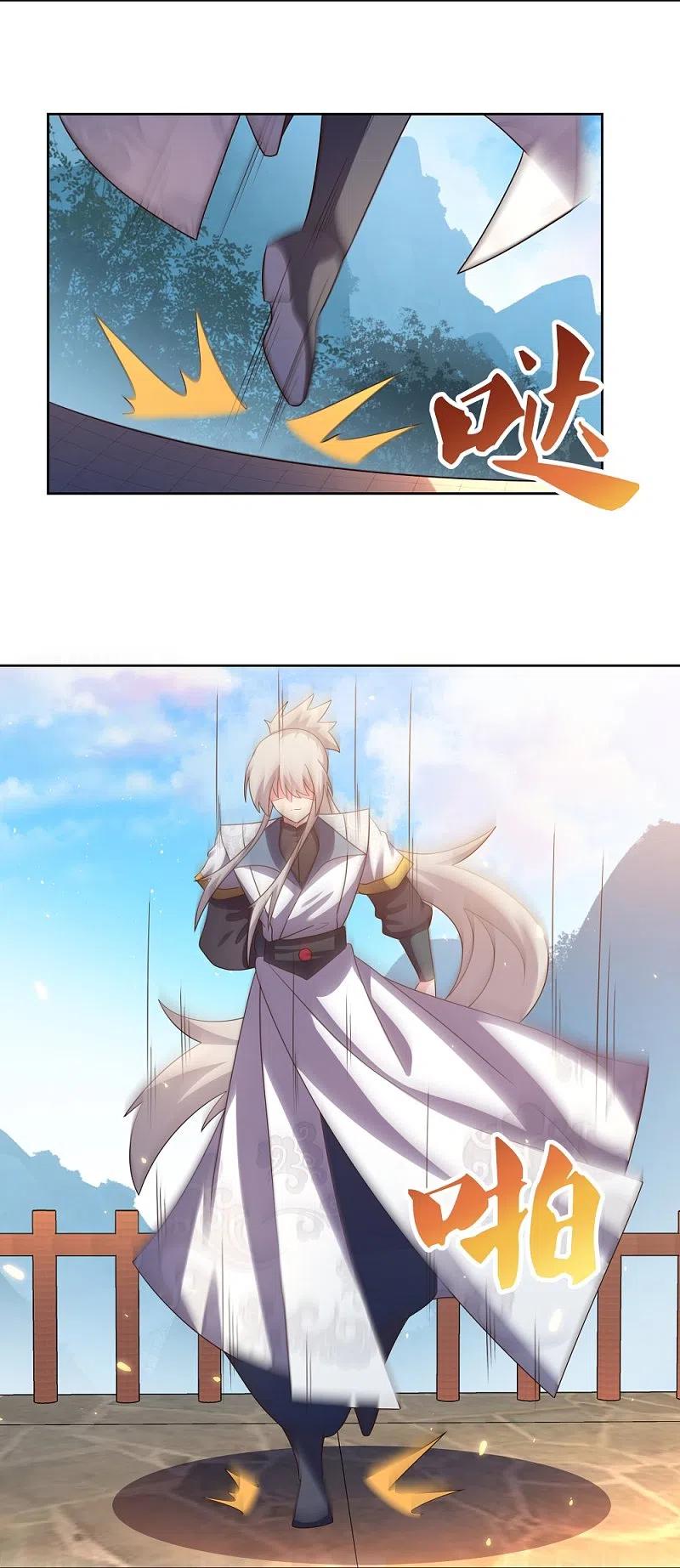 《尊上》第409话 妄自称神？ 第8页