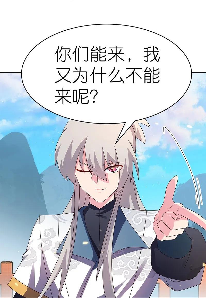 《尊上》第409话 妄自称神？ 第14页