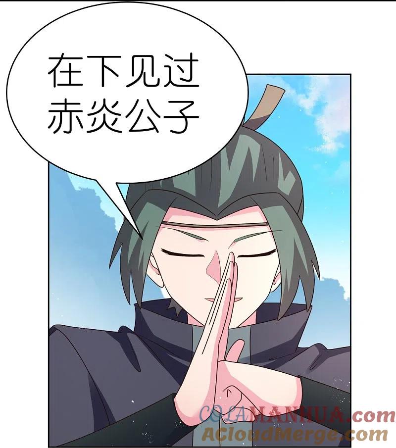 《尊上》第409话 妄自称神？ 第21页