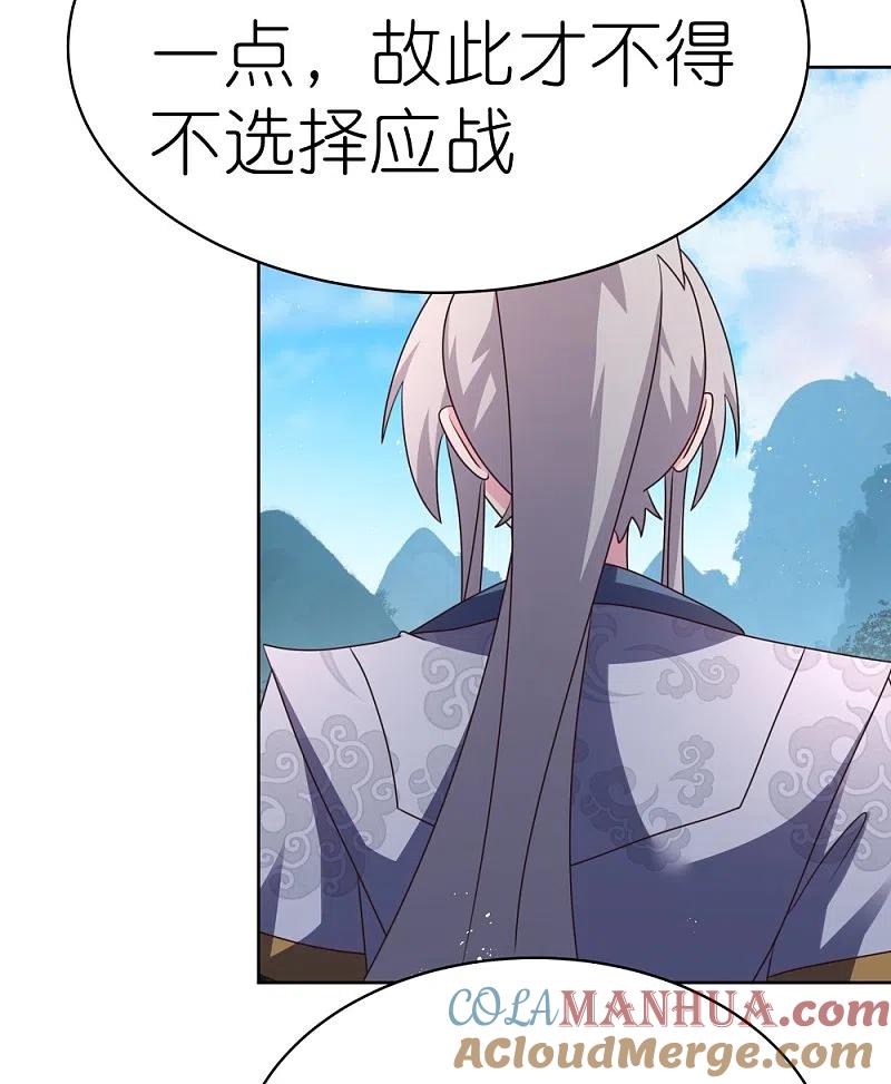 《尊上》第409话 妄自称神？ 第3页