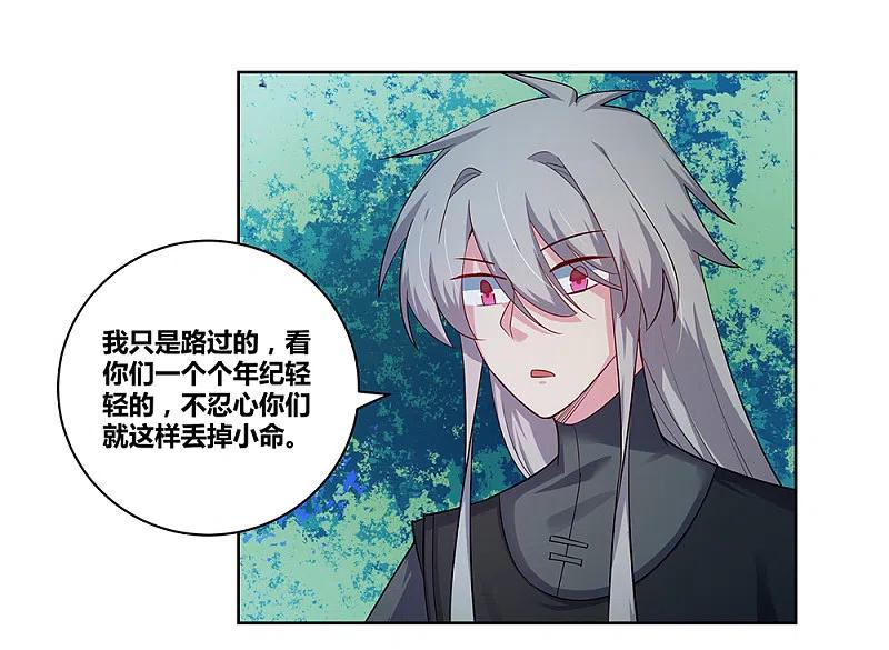《尊上》第39话 洞府初显 第41页