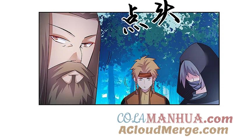 《尊上》第39话 洞府初显 第34页