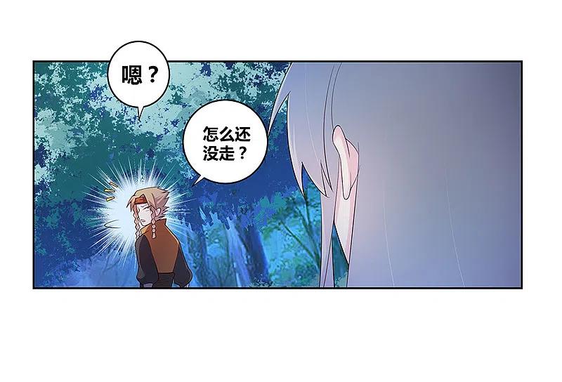 《尊上》第39话 洞府初显 第15页