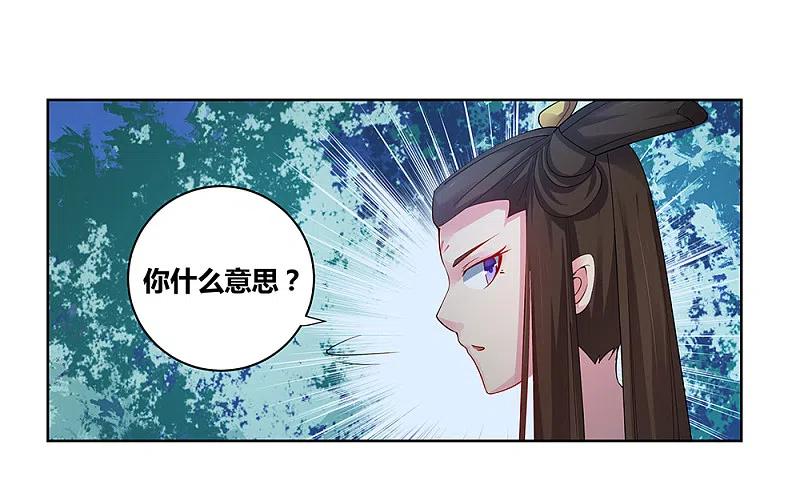 《尊上》第39话 洞府初显 第38页