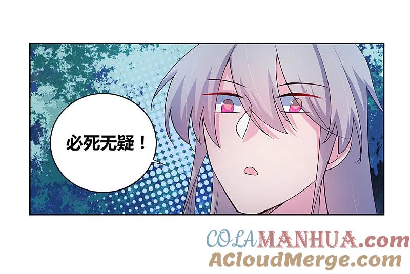 《尊上》第39话 洞府初显 第37页