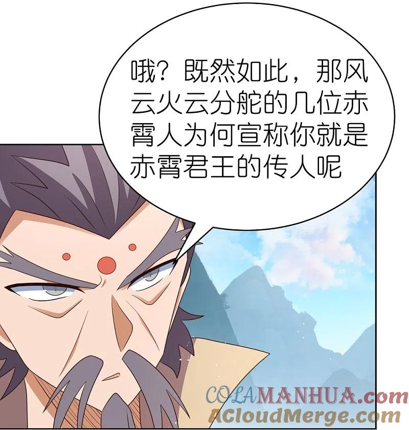 《尊上》第410话 一个一个上？ 第9页
