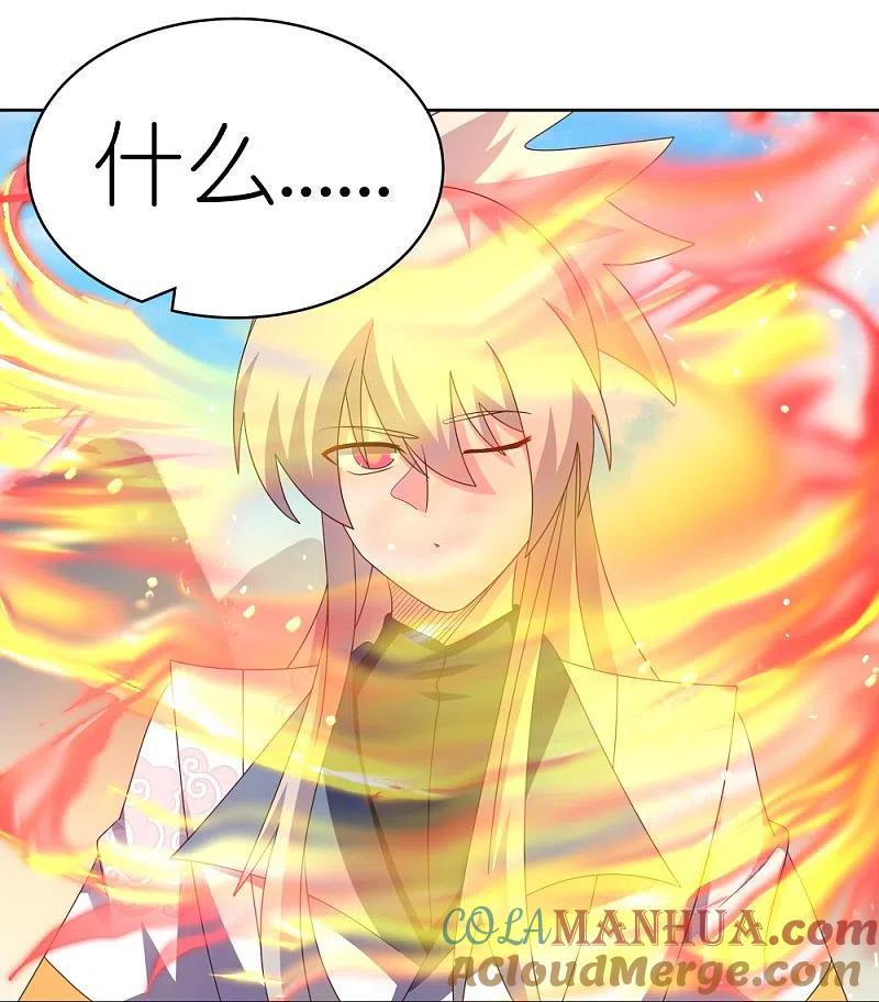 《尊上》第410话 一个一个上？ 第21页