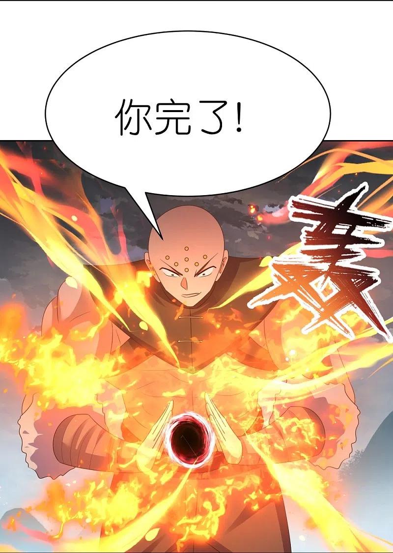 《尊上》第411话 讨教讨教 第8页