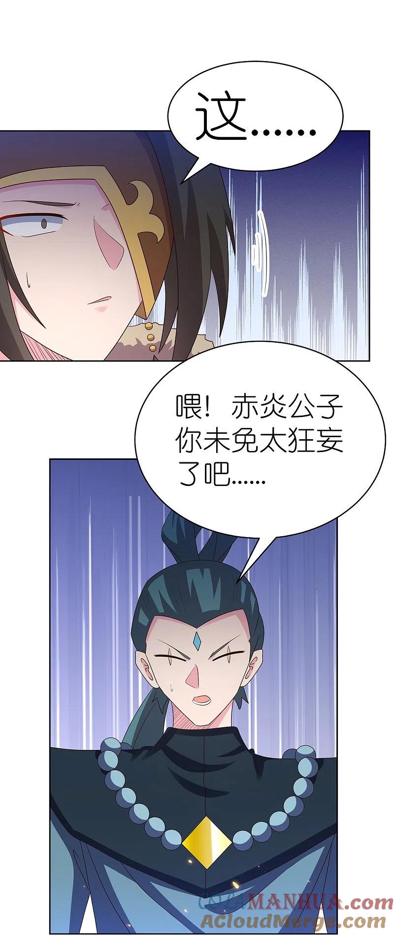 《尊上》第411话 讨教讨教 第19页