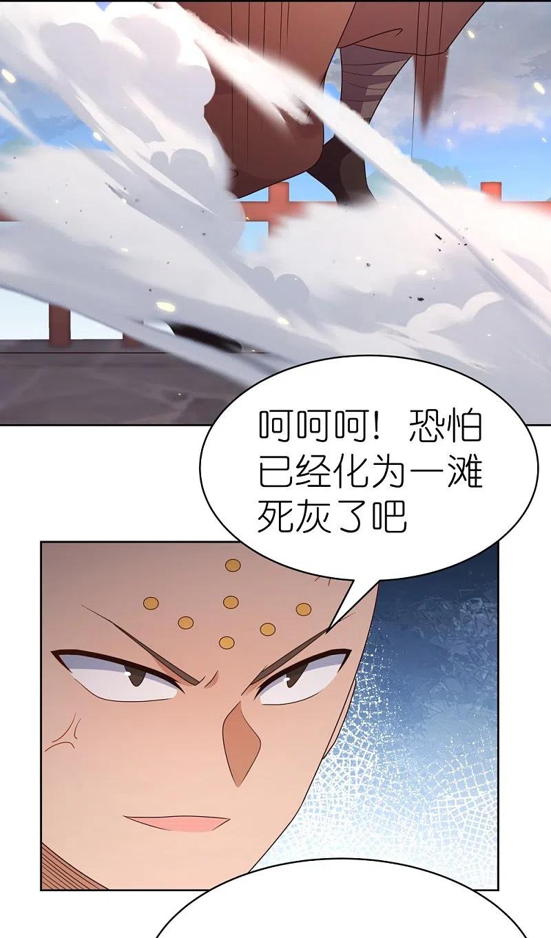 《尊上》第411话 讨教讨教 第10页
